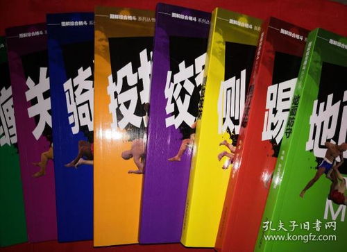 搏击拳击散打摔跤 老街精品书店 孔夫子旧书网